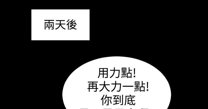 粉紅報告書(完結) 第7話 第12页