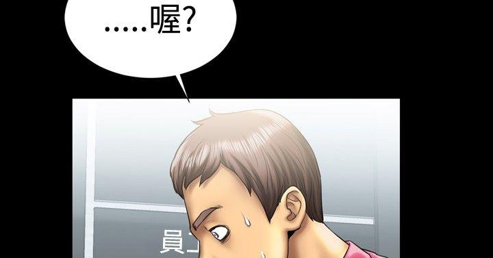粉紅報告書(完結) 第7話 第17页