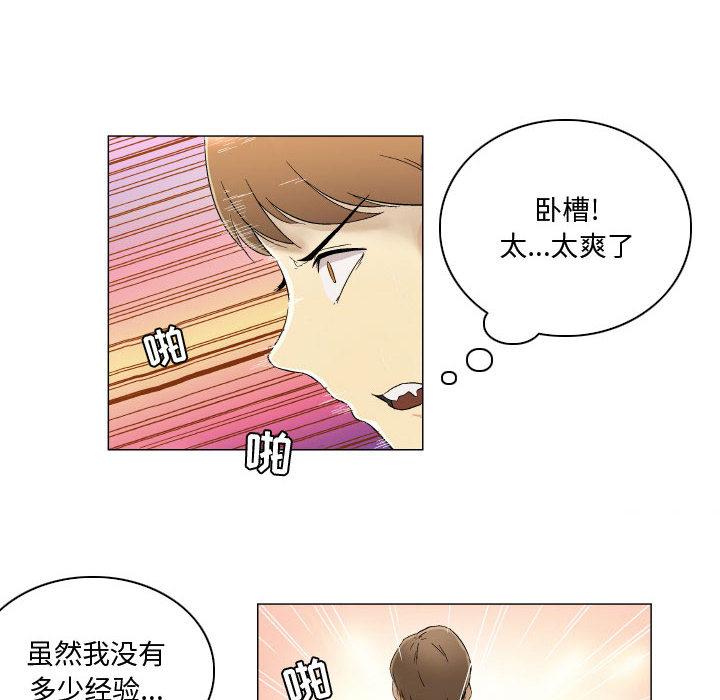 约神 第 1 话 第12页