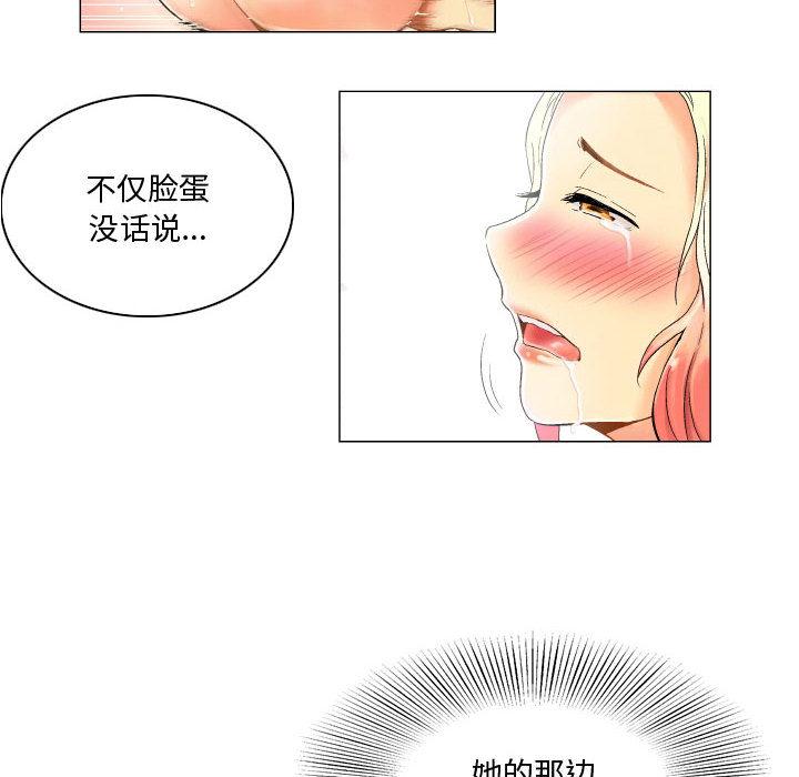 约神 第 1 话 第14页