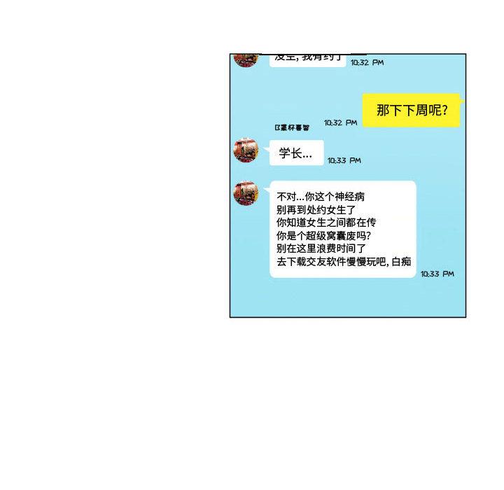 约神 第 1 话 第30页