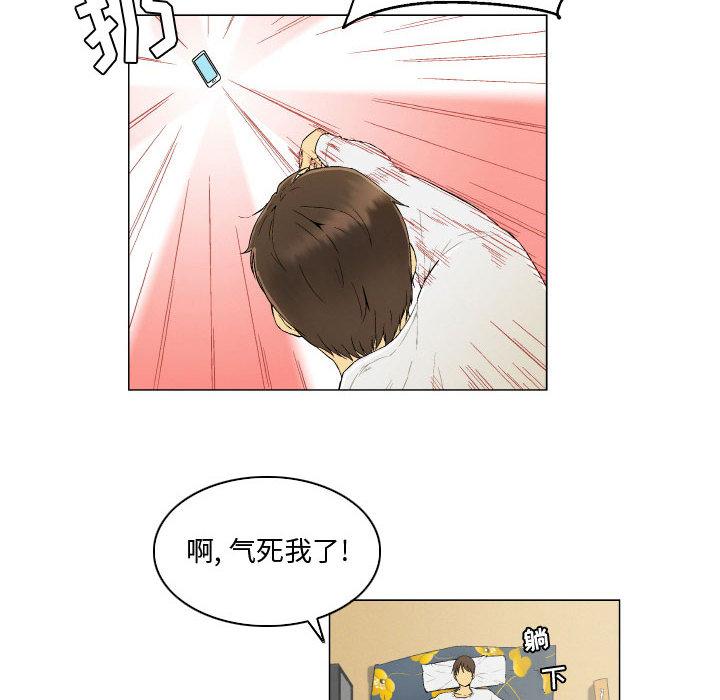 约神 第 1 话 第32页