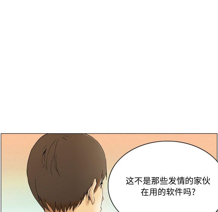 约神 第 1 话 第36页