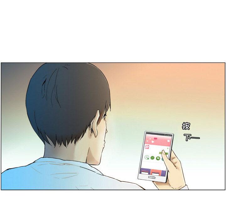 约神 第 1 话 第38页