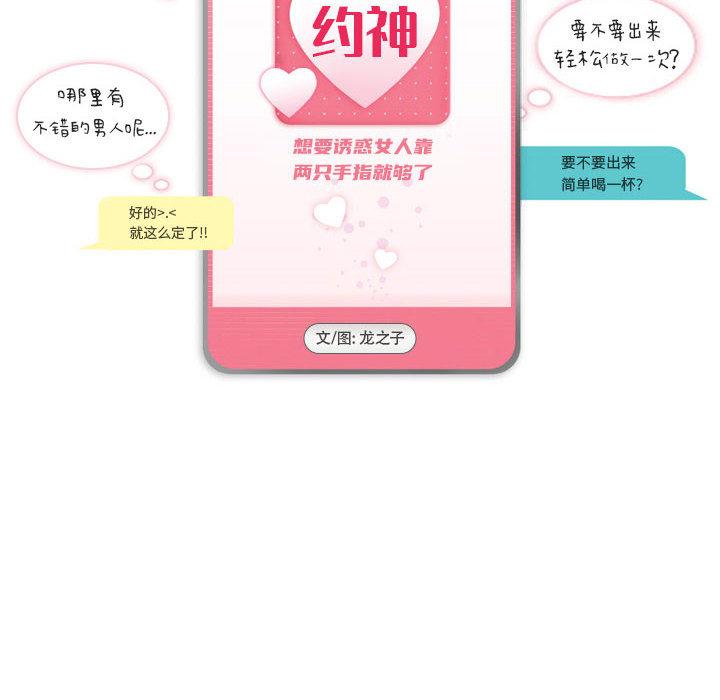 约神 第 1 话 第20页