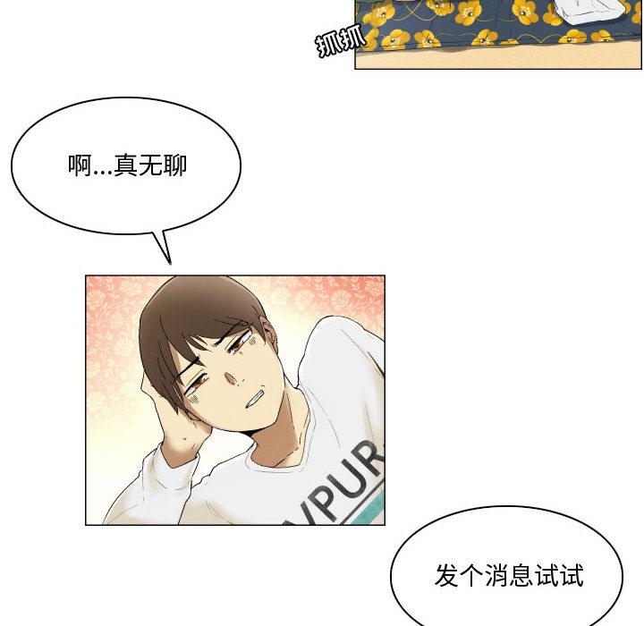 约神 第 1 话 第22页