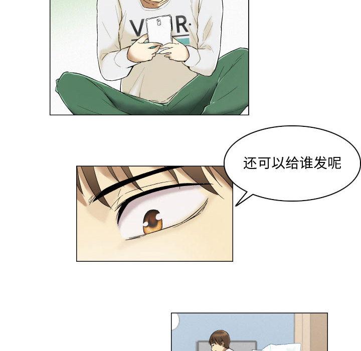 约神 第 1 话 第26页