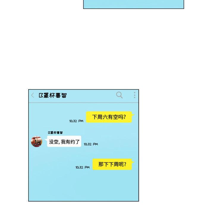 约神 第 1 话 第29页