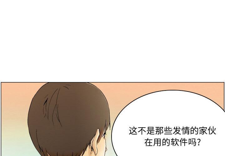 约神 第 2 话 第1页
