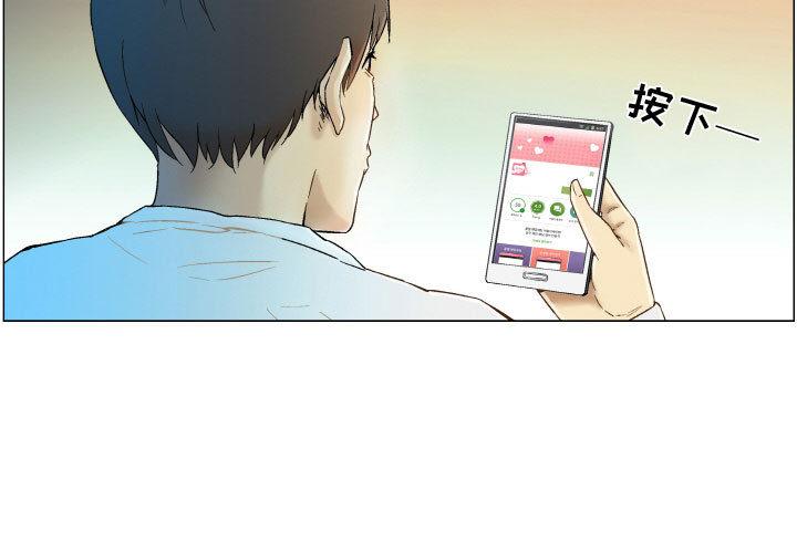 约神 第 2 话 第3页