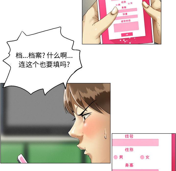 约神 第 2 话 第7页