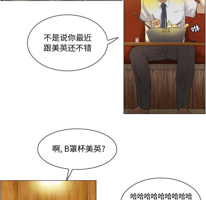 约神 第 2 话 第20页