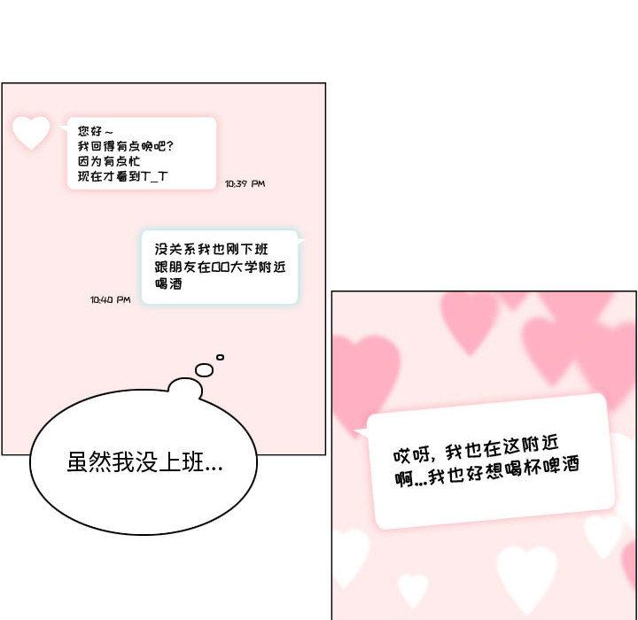 约神 第 2 话 第24页
