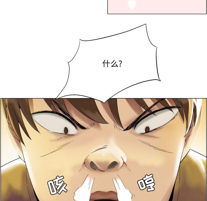 约神 第 2 话 第25页