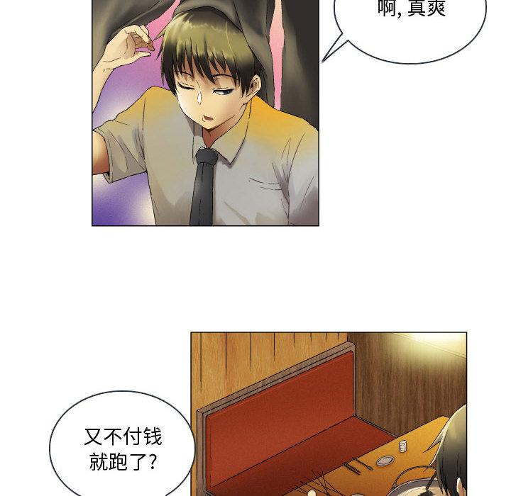 约神 第 2 话 第28页