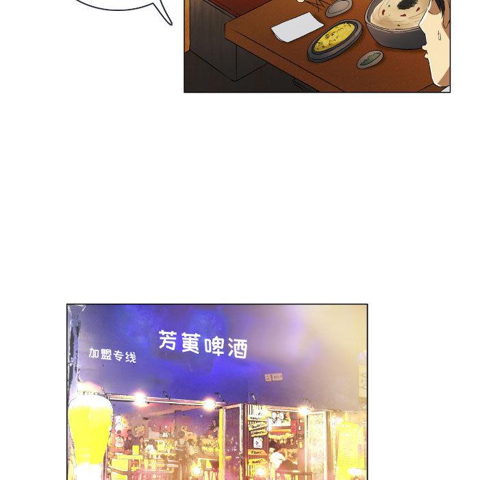 约神 第 2 话 第29页