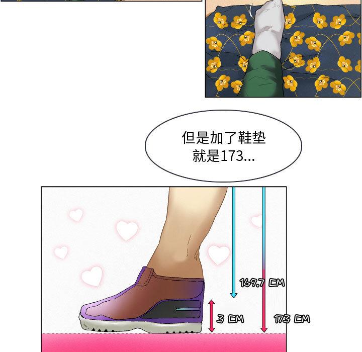 约神 第 2 话 第9页