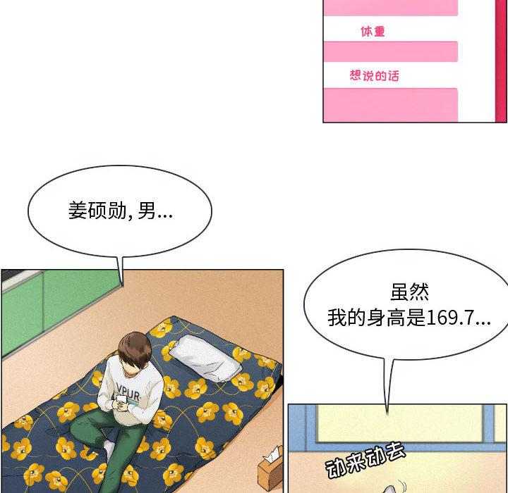 约神 第 2 话 第8页