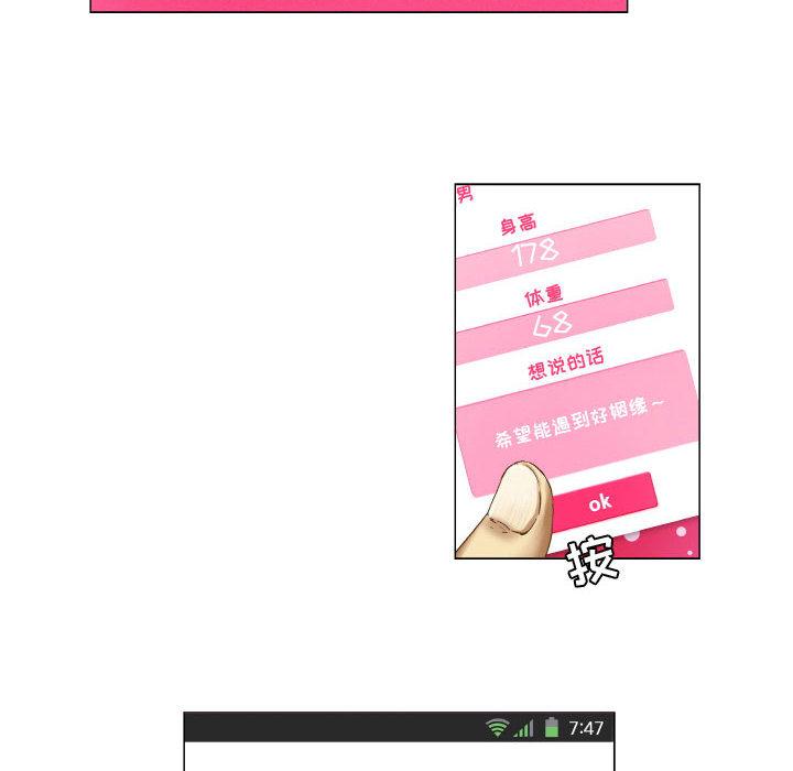约神 第 2 话 第10页
