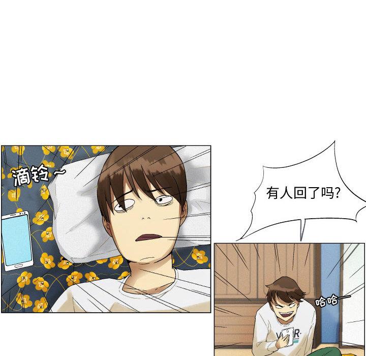 约神 第 2 话 第14页