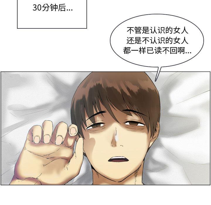 约神 第 2 话 第13页