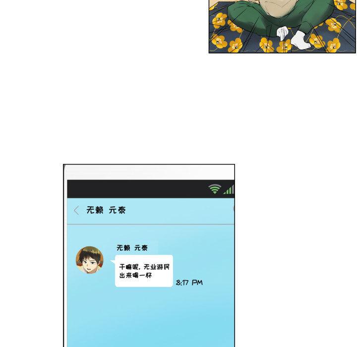 约神 第 2 话 第15页