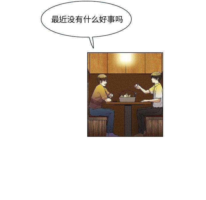约神 第 2 话 第18页