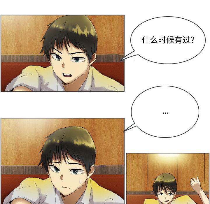 约神 第 2 话 第19页