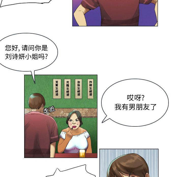 约神 第 2 话 第32页