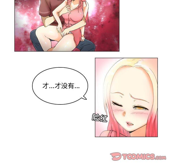 约神 第 3 话 第13页