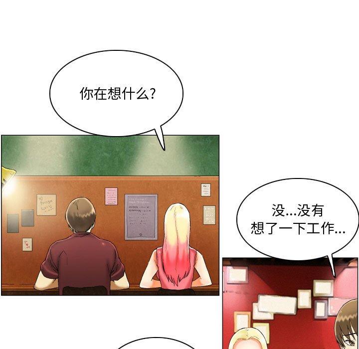 约神 第 3 话 第17页