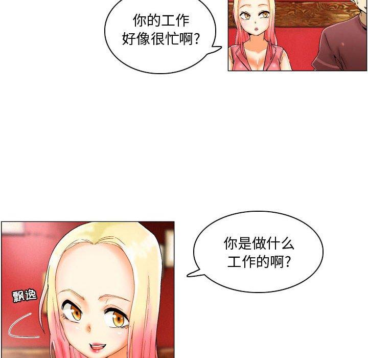 约神 第 3 话 第18页