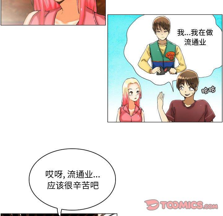 约神 第 3 话 第19页