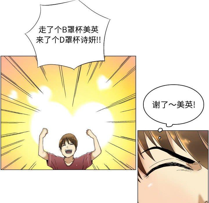 约神 第 3 话 第6页