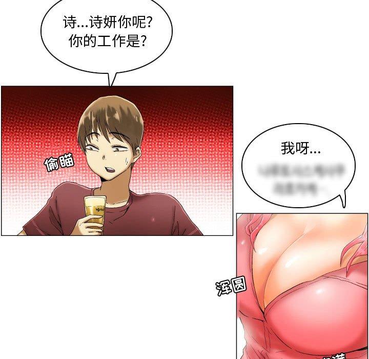 约神 第 3 话 第21页