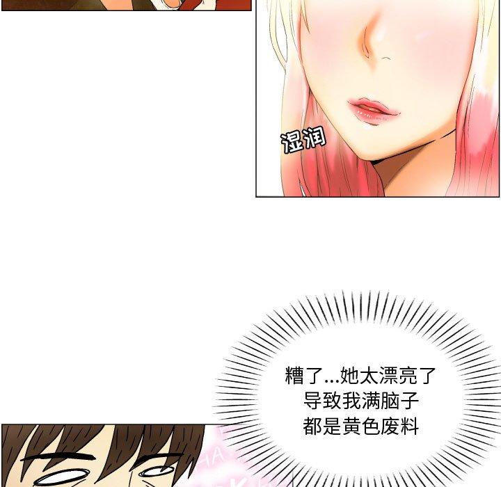约神 第 3 话 第23页