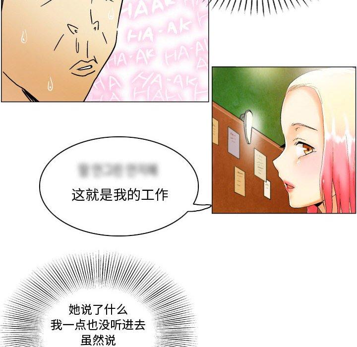 约神 第 3 话 第24页