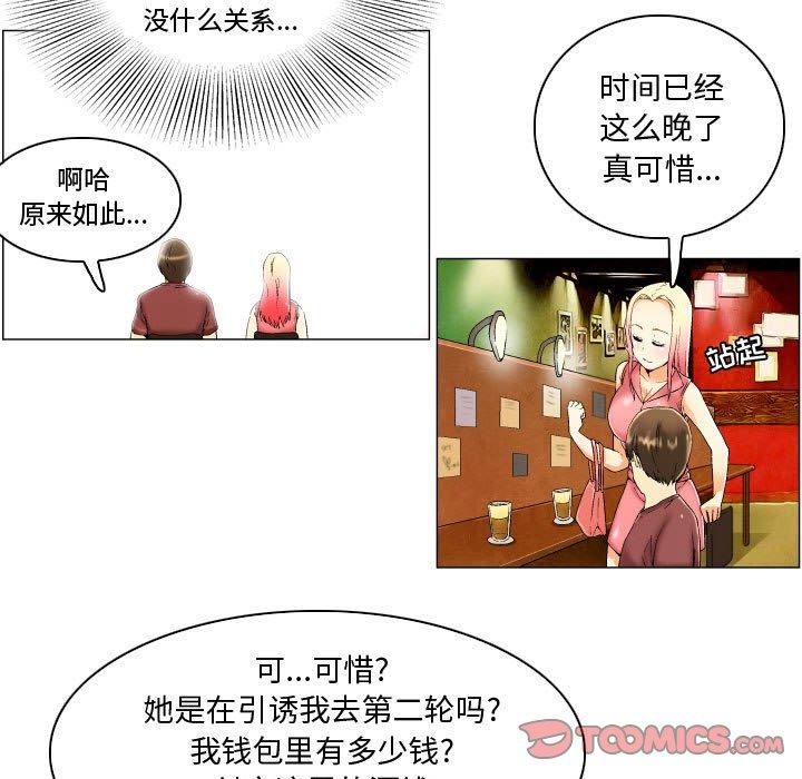 约神 第 3 话 第25页
