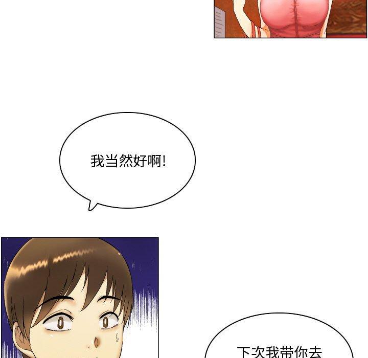 约神 第 3 话 第27页