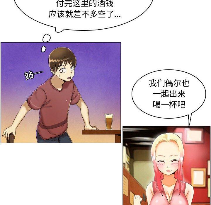 约神 第 3 话 第26页