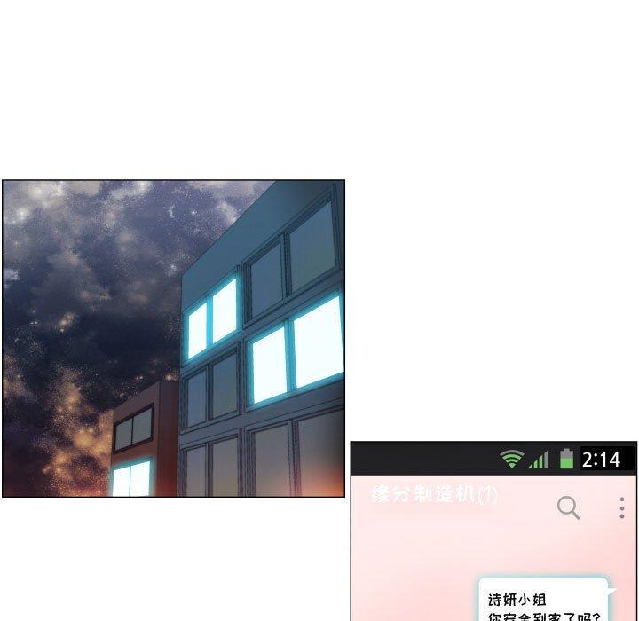 约神 第 3 话 第29页