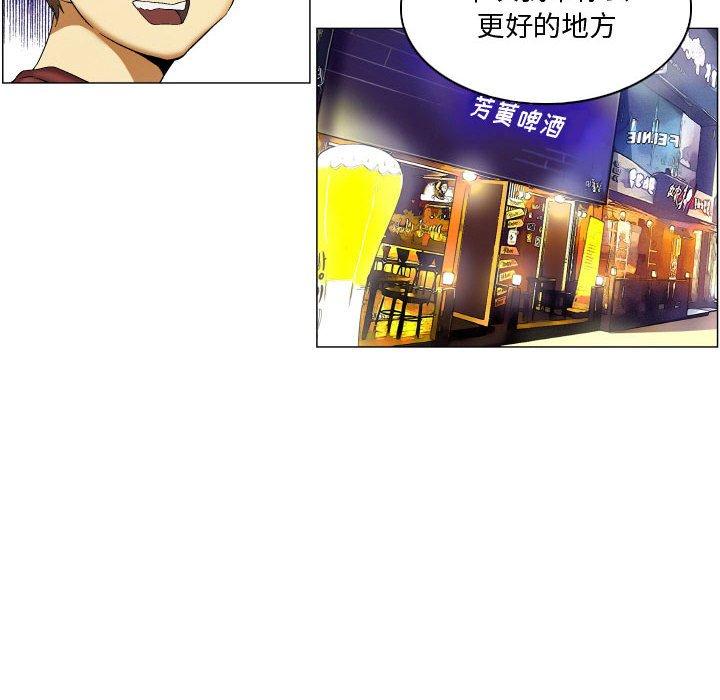 约神 第 3 话 第28页