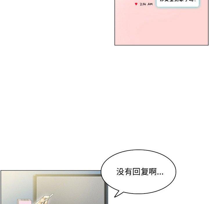 约神 第 3 话 第30页