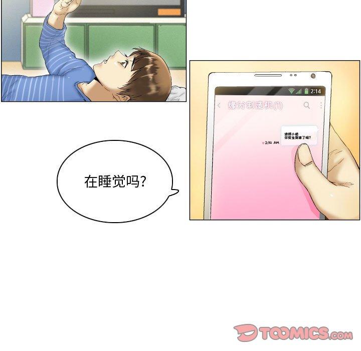 约神 第 3 话 第31页