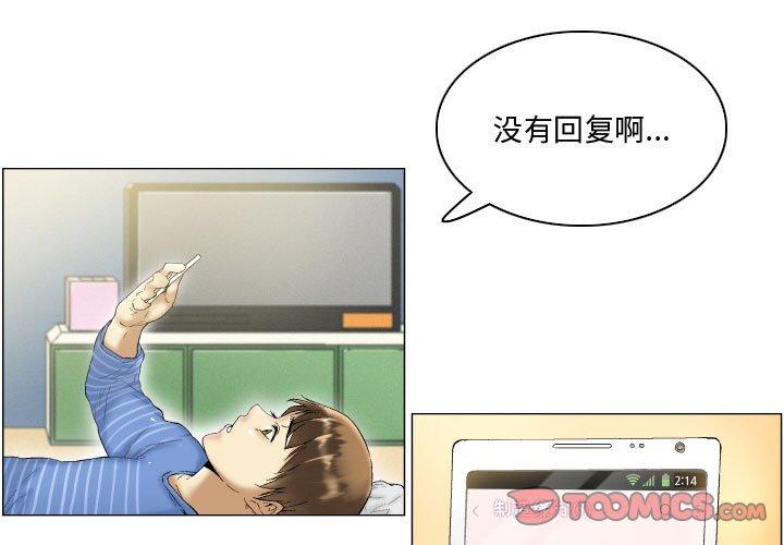 约神 第 4 话 第1页