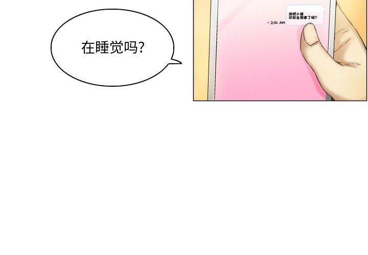 约神 第 4 话 第2页