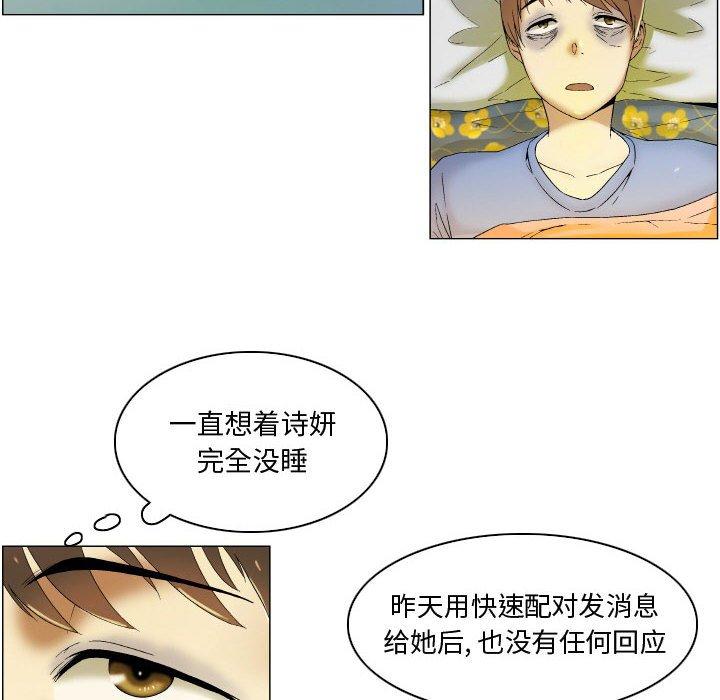约神 第 4 话 第10页