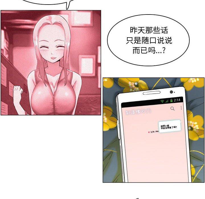 约神 第 4 话 第12页