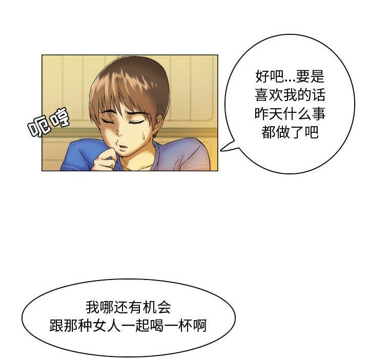 约神 第 4 话 第14页