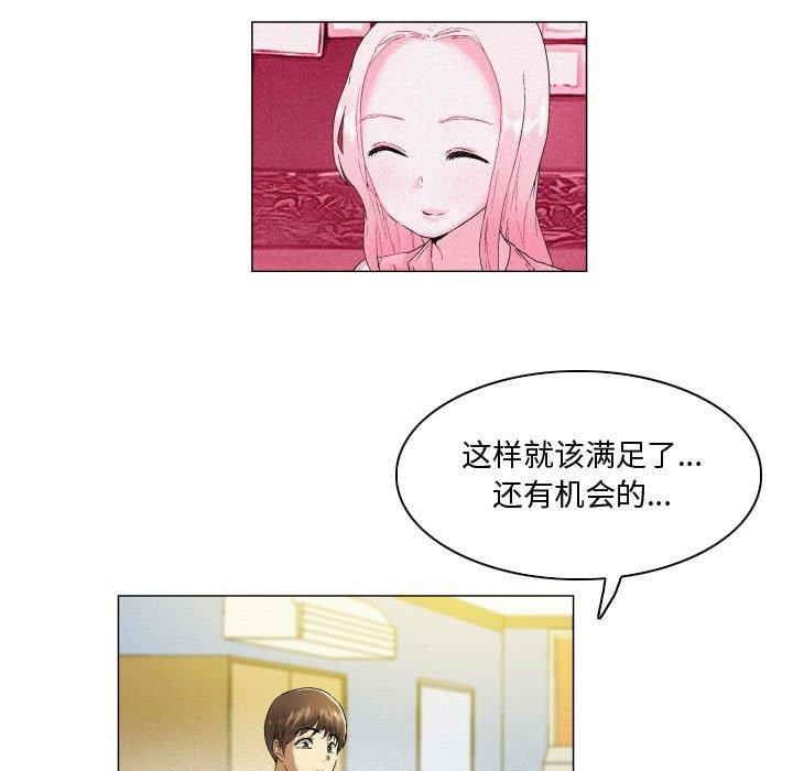 约神 第 4 话 第15页